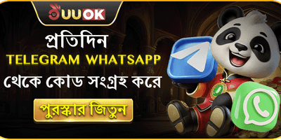 ডেইলি রিলোড বোনাস promotion